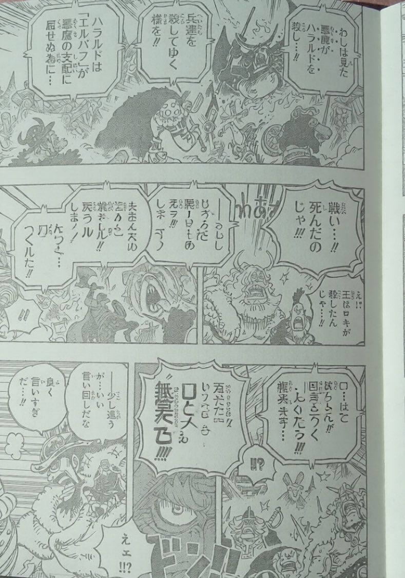       One   Piece L'Ebaph que j'admirais Page 17